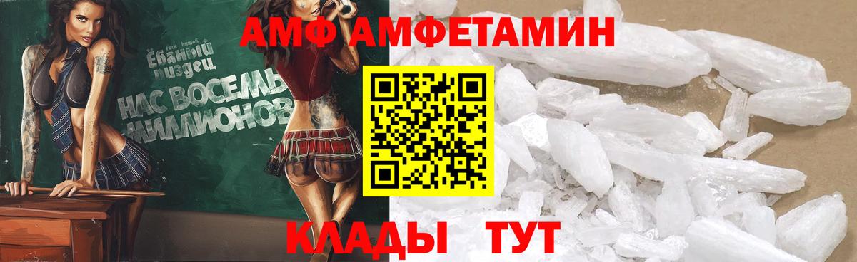 Амфетамин Розовый  Амфетамин  Ржев 