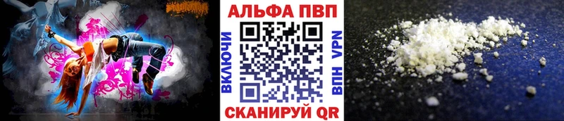 A PVP Crystall Ржев