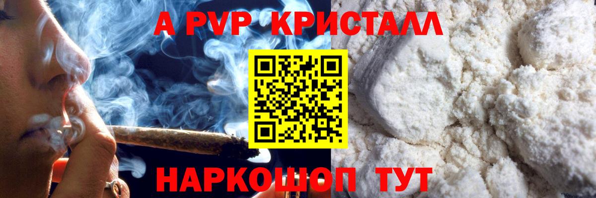 A-PVP  наркота  Ржев  APVP СК  A PVP СК КРИС 