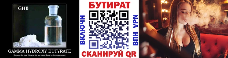 наркошоп  Ржев  Бутират бутик 