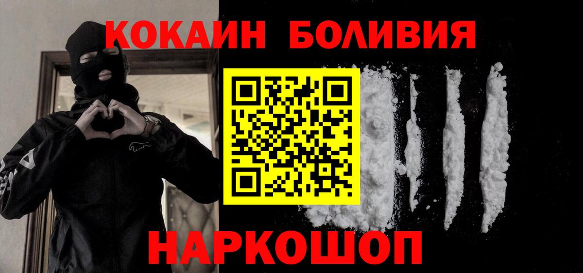 Ржев  Cocaine Перу  КОКАИН  COCAIN Fish Scale  Вход с VPN 