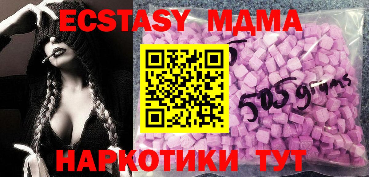 Ecstasy Дубай  наркотики  Ржев  Вход с VPN  ЭКСТАЗИ 280 MDMA 