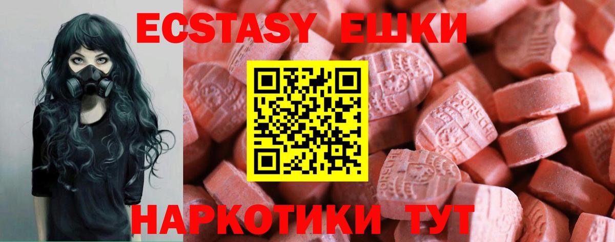 ЭКСТАЗИ XTC Ржев