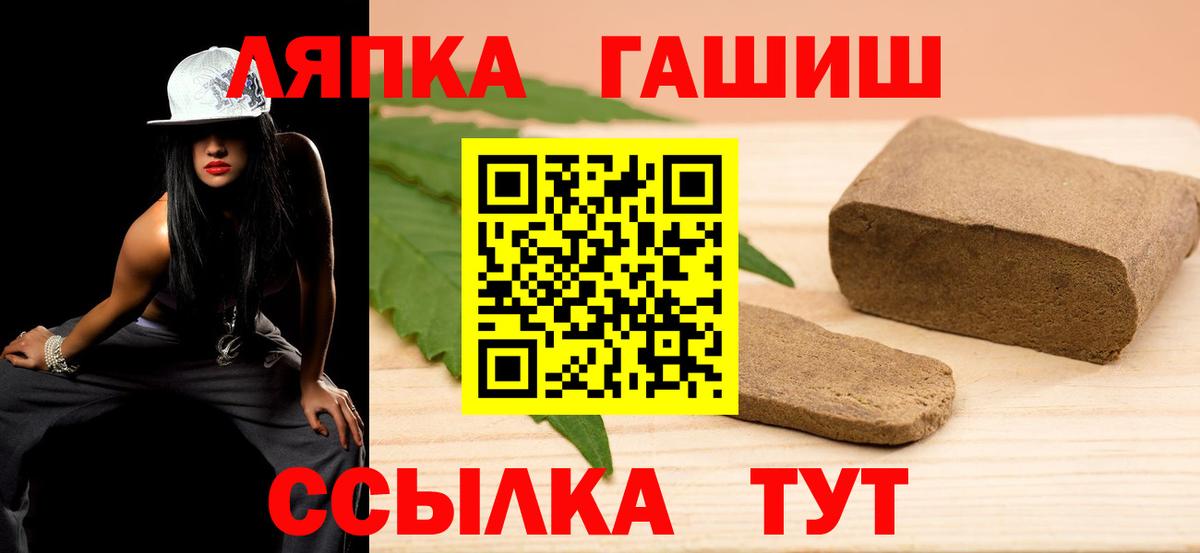 Гашиш AMNESIA HAZE  Вход с VPN  Ржев 