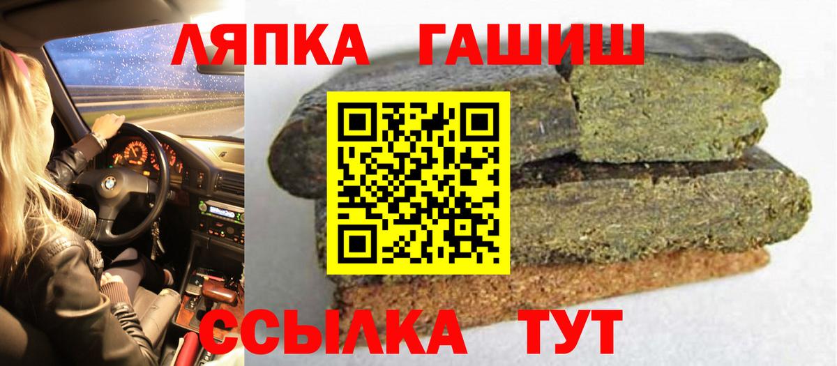 ГАШ 40% ТГК  ГАШ хэш  Ржев 