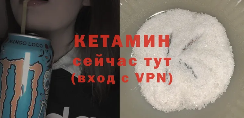 КЕТАМИН ketamine  хочу наркоту  Ржев 