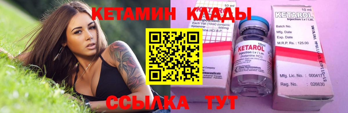 КЕТАМИН ketamine  Ржев 