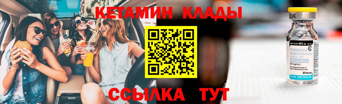 Кетамин VHQ  Вход с VPN  Ржев 