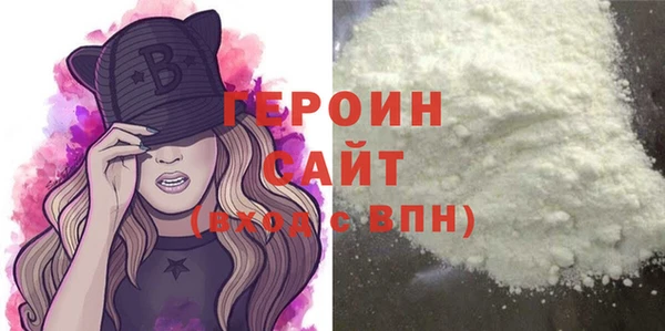 героин Нязепетровск