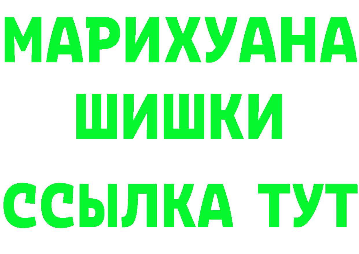 Марихуана план ТОР это MEGA Ржев