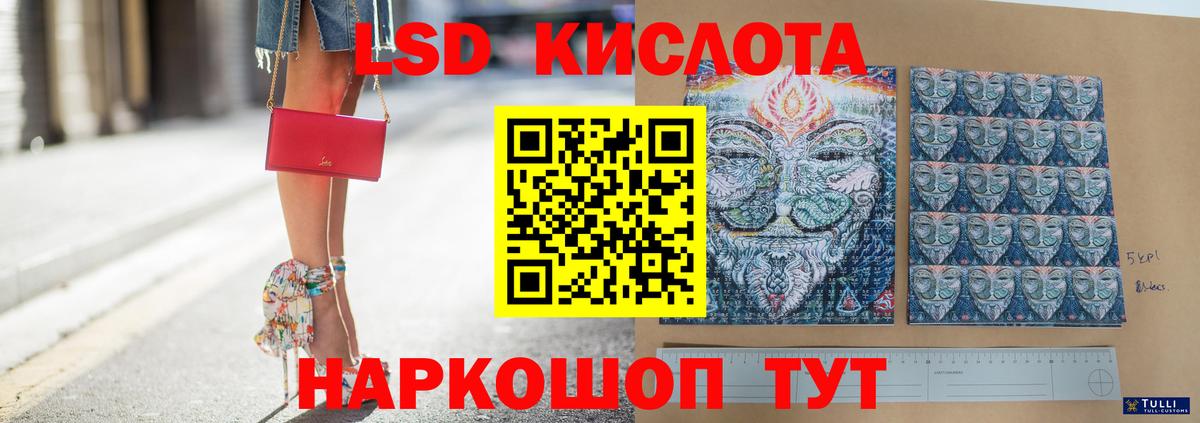 LSD-25 экстази ecstasy Ржев