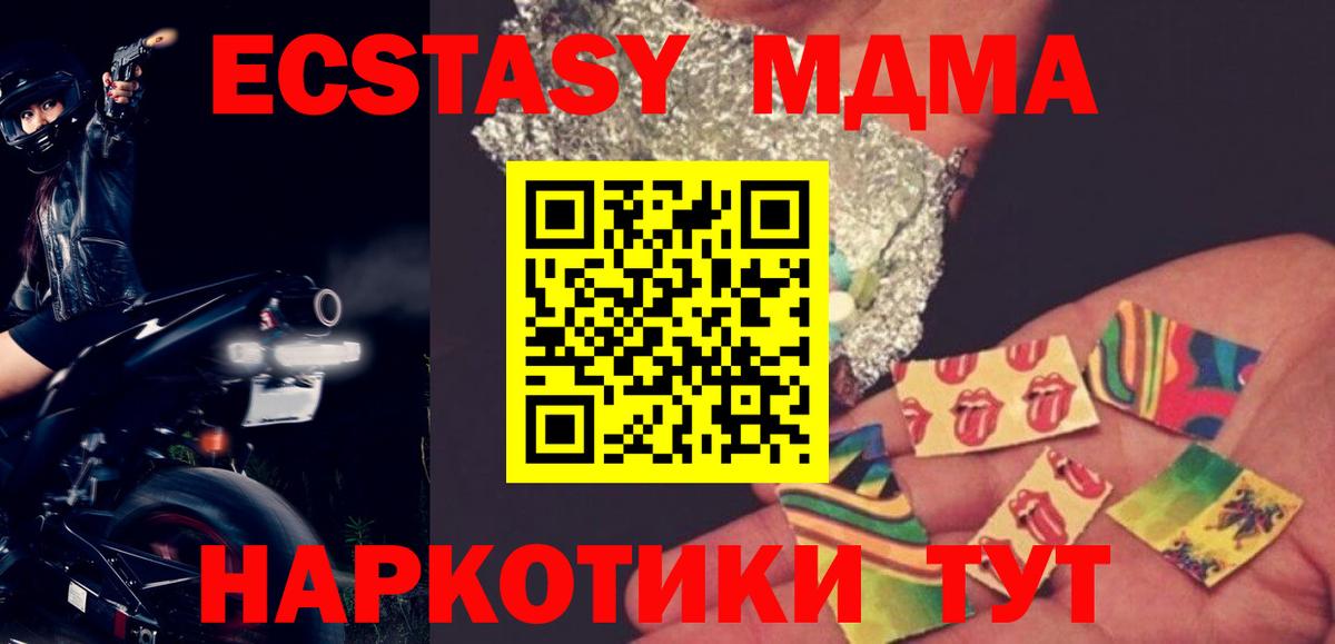 MDMA кристаллы Ржев