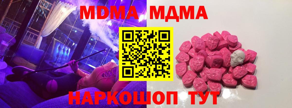 МДМА Molly  Ржев  МДМА  MDMA кристаллы 