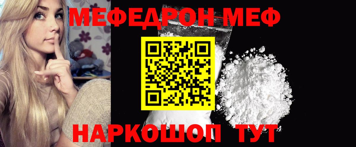 Меф кристаллы  магазин продажи наркотиков  Ржев  МЕФ 4 MMC  МЕФ  Мефедрон 