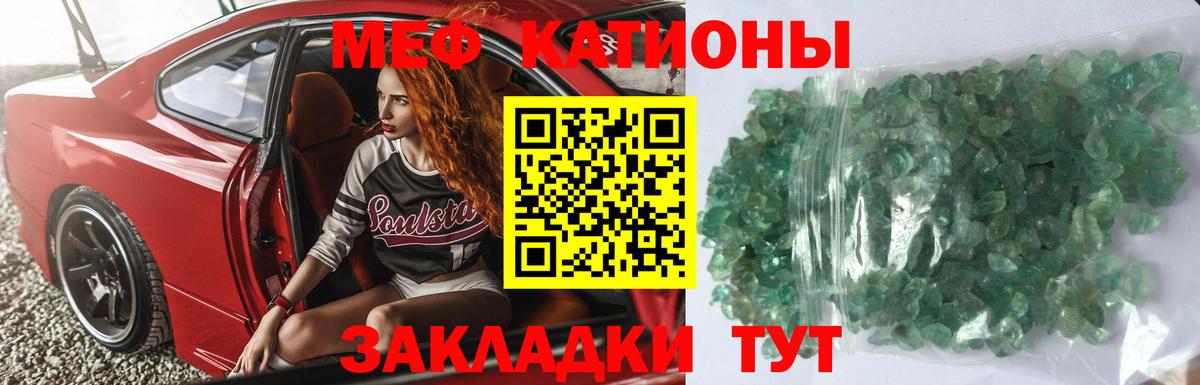 МЕФ мука  Вход с VPN  Меф мука  МЯУ-МЯУ  Ржев  OMG сайт  Меф 