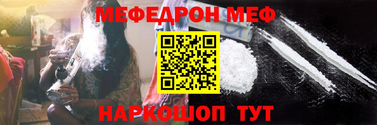 Меф Ржев