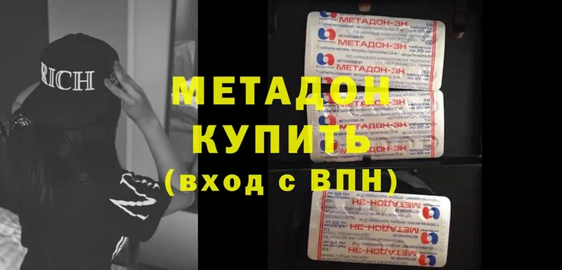 Метадон methadone Ржев