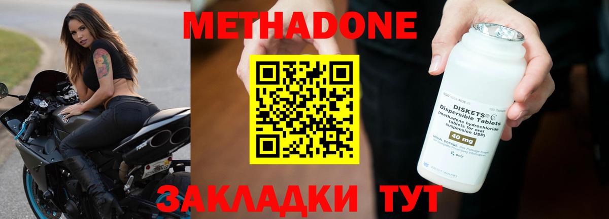 Метадон белоснежный  МЕТАДОН VHQ  Ржев  Вход с VPN 