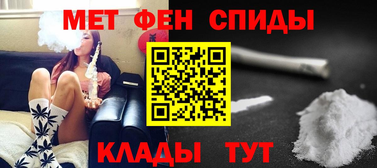 МЕТАМФЕТАМИН кристалл  МЕТАМФЕТАМИН кристалл  Ржев 