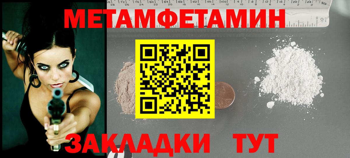 Ржев  Первитин кристалл  Вход с VPN 