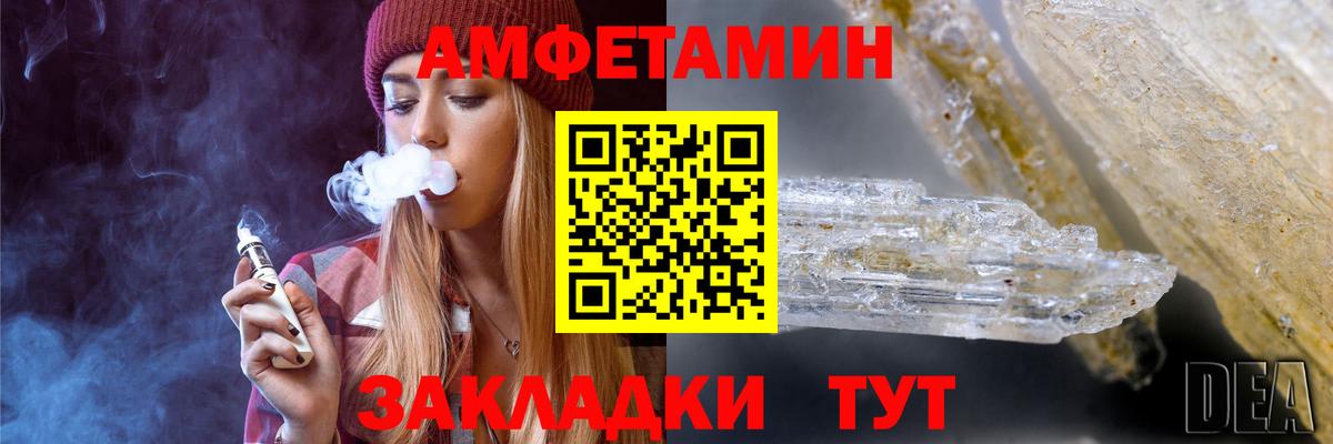 МЕТАМФЕТАМИН пудра Ржев