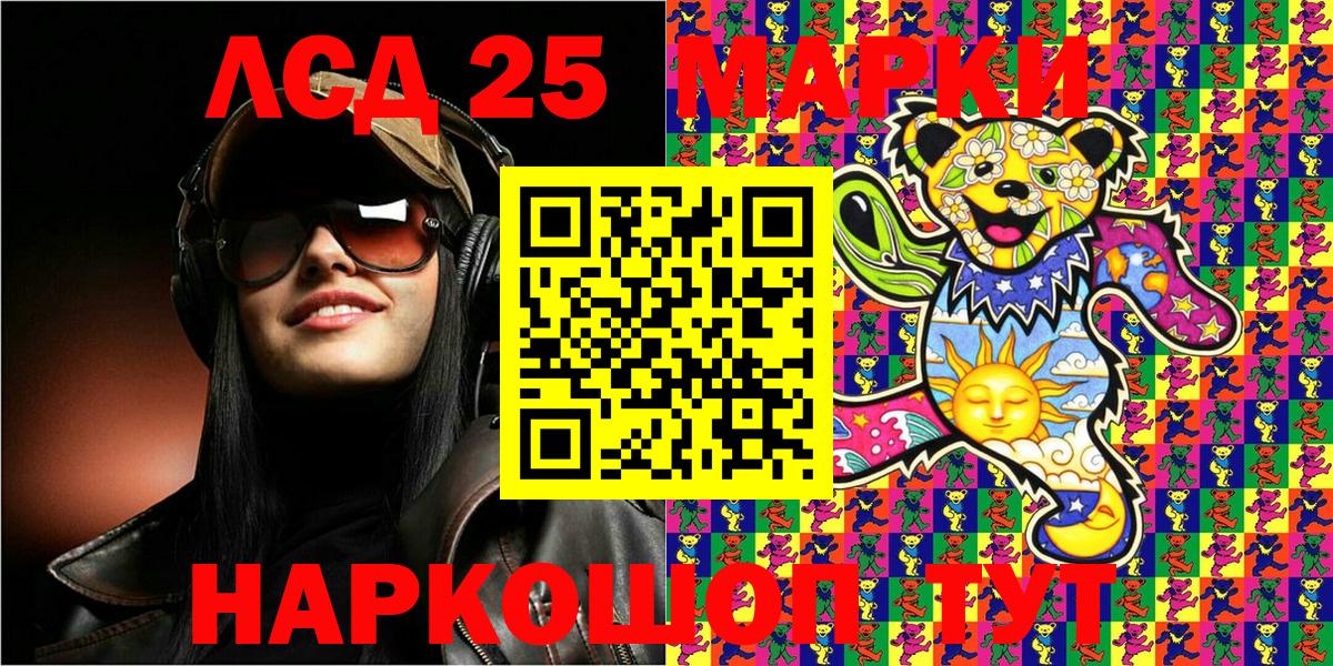 Наркотические марки 1,5мг Ржев