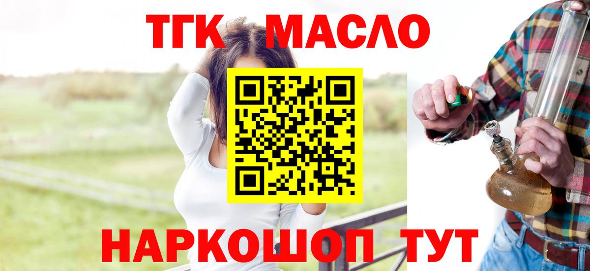 Дистиллят ТГК Wax Ржев