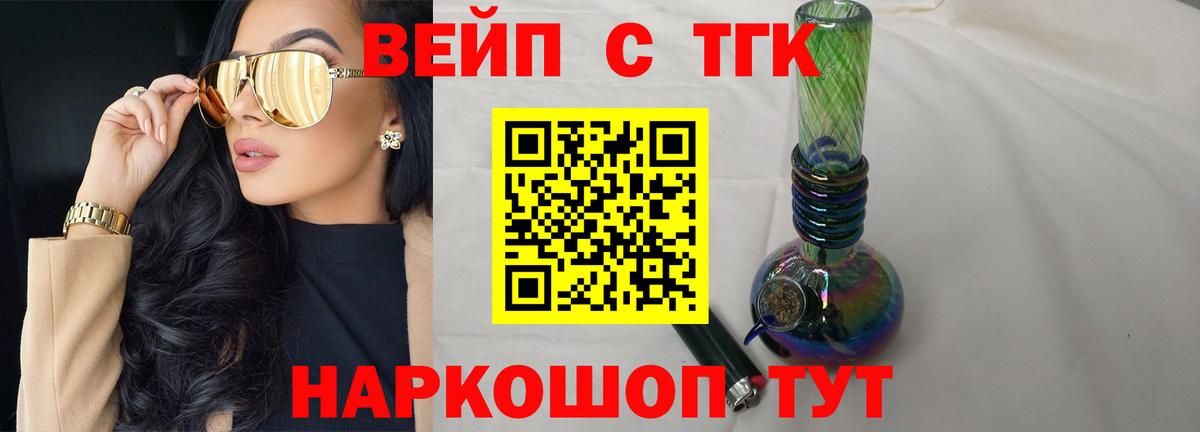 Дистиллят ТГК вейп с тгк  Ржев 