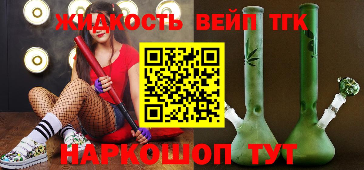купить  цена  Вход с VPN  Ржев  ТГК вейп  Дистиллят ТГК гашишное масло 