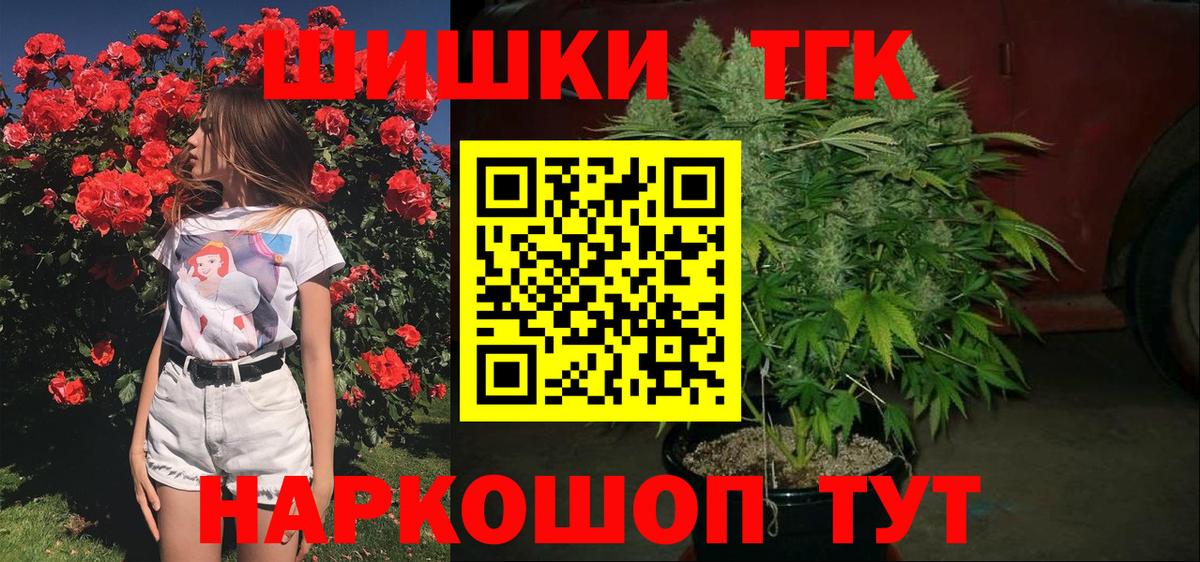 Канабис OG Kush  Вход с VPN  МАРИХУАНА планчик  Ржев 
